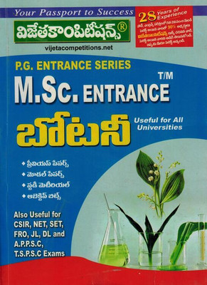 M.Sc Entrasnce BOTANY [ TELUGU MEDIUM ](Paperback, Telugu, VIjeta Competition Editorial Board)