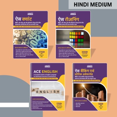 Maths, Reasoning, English, Banking & Static Awareness Combo (Hindi Printed Edition) For All Bank & Insurance Exams 2022(Paperback, Hindi, Adda247 Publications)