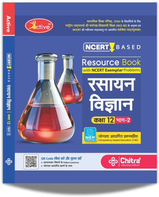 Active NCERT Based Rasayan Vigyan Resource Book (With NCERT Exemplar Problems) Class 12 Part 2 UP Board 2025(Paperback, Hindi, Chitra Editorial Board)
