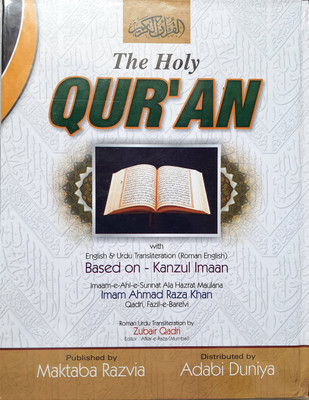 The Holy Quran With English & Urdu Transliteration (8285254860)(HARD BIND, IMAM AHMED RAZA KHAN)