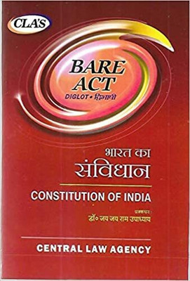 Bare Act Bharat Ka Samvidhan ( Dwibhashi) ( Constitution Of India)(Paperback, Hindi, Dr. Jay Jay Ram Upadhyay)