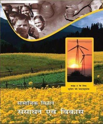 Original NCERT | Samajik Vigyan Sansadhan Avam Vikas – Geography Textbook For Class 8 | 2025–26 Edition | Hindi Medium(Paperback, National Council of Educational Research and Training (NCERT))