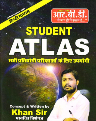 Student Atlas (Khan Sir)(Paperback, Hindi, unknown)