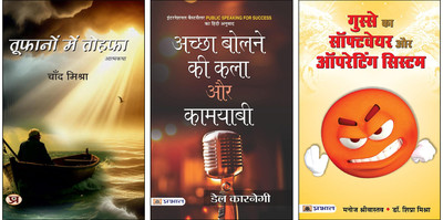 Toofanon Mein Tohafa + Achchha Bolne Ki Kala Aur Kamyabi + Gusse Ka Software Aur Operating System Books (Set Of 3 Books In Hindi)(Paperback, Hindi, Chand Mishra, Dale Carnegie, Manoj Srivastav; Shipra Mishra) Toofanon Mein Tohafa + Achchha Bolne Ki Kala Aur Kamyabi + Gusse Ka Software Aur Operating System Books (Set Of 3 Books In Hindi)(Paperback, Hindi, Chand Mishra, Dale Carnegie, Manoj Srivastav; Shipra Mishra)