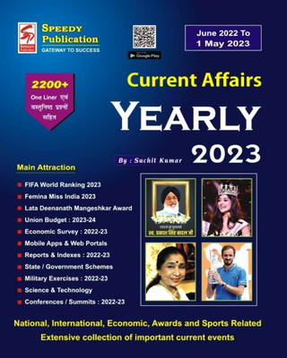 Speedy Current Affairs May 2023 In English Language(Paperback, Suchit Kumar)
