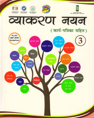 Vyakaran Nayan Class - 3(Paperback, Hindi, Dr. RASHIM SINGH)