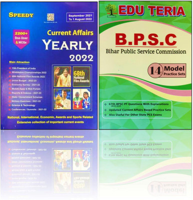Speedy Current Affairs Yearly English August 2022 From September 2021 To August 2022 + EDU TERIA B.P.S.C Bihar Pubice Service Commission 14 Model Practice Set(Paperback, SPEEDY + EDU TERIA PUBLICATION) Speedy Current Affairs Yearly English August 2022 From September 2021 To August 2022 + EDU TERIA B.P.S.C Bihar Pubice Service Commission 14 Model Practice Set(Paperback, SPEEDY + EDU TERIA PUBLICATION)