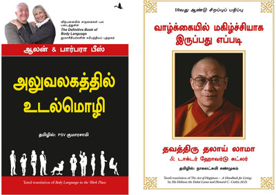 Body Language In The Work Place + The Art Of Happiness(Paperback, Tamil, Alan & Barbara Pease, HH Dalai lama &Howard Cutlier)