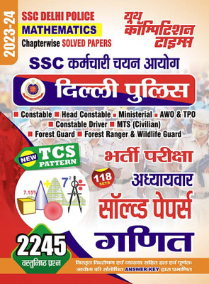 2023-24 SSC Delhi Police Mathematics Solved Papers(Paperback, Hindi, YCT EXPERT TEAM)