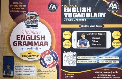 ULTIMATE
ENGLISH VOCABULARY + ENGLISH GRAMMAR
With New Course
(Combo Set Marathi Edition)(Paperback, Marathi, Aniket ashabai patil) ULTIMATE
ENGLISH VOCABULARY + ENGLISH GRAMMAR
With New Course
(Combo Set Marathi Edition)(Paperback, Marathi, Aniket ashabai patil)