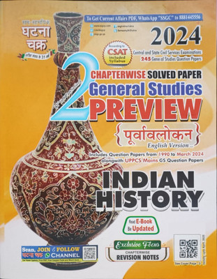 Ghatna Chakra Preview Indian History 2024 (English)(Perfect Paperback, GC Team)