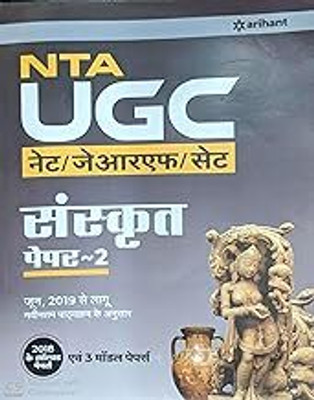 NTA UGC NET / JRF / SET - Sanskrit Prashan-Patra 2 2019 (Old Edition)(Paperback, Sanskrit, EXPERTS)