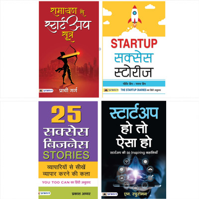 Ramayana Se Startup Sootra + Startup Success Stories + 25 Success Business Stories + Startup Ho To Aisa Ho (Set Of 4 Hindi Books)(Paperback, Hindi, Prachi Garg, Neeti Jain and Gagan Jain, Prakash Iyer, N. Raghuraman)