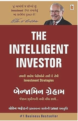 The Intelligent Investor(Hardcover, Gujarati, BENJAMIN GRAHAM)