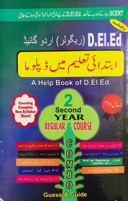 D.EI.Ed ( Diploma In Elementary Education) Regular Course 2nd Year Guide (Urdu Medium)(Paperback, Urdu, Pefect)