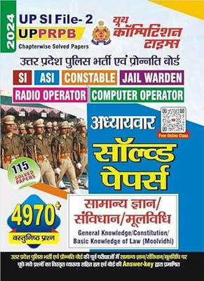 Youth Competition Times UP SI File -2 | General Knowledge / Constitution / Basic Knowledge Of Law (Moolvidhi) | UPRPB Chapterwise Solved Papers(Paperback, Hindi, Youth Competition Times)