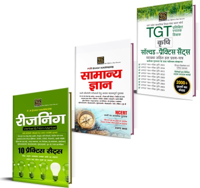 UP TGT Pre-Primary Education Agriculture Exam Prep Combo: Solved Papers, Practice Sets, General Knowledge, Reasoning (Hindi)(Paperback, Hindi, SD PUBLICATION)