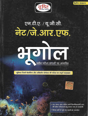 Nta/ugc/net/jrf Bhugol(Paperback, Hindi, DRISHTI)