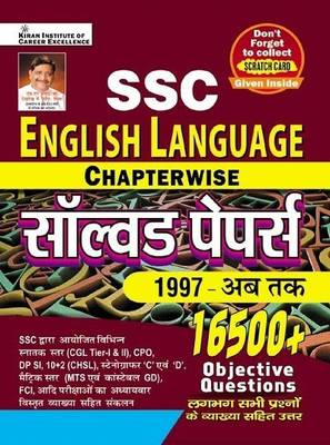 Kiran Ssc English 16500 +objective Question