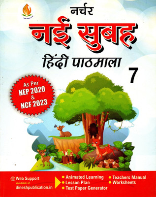 Nurture Nayi Subah Hindi Pathmala For Class-7(Paperback, Hindi, NURTURE TEAM)