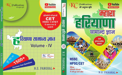 Mahara Haryana With Krishna Classes Haryana Gk Vol. 2 With Haryana Current Affairs From Jan 2020 To Jan 2021 Haryana Samanya Gyan By KC Publications Haryana CET Haryana Samanya Gyan Haryana Gram Sachiv Haryana Patwari(Paperpack, Hindi, NS Panghal)