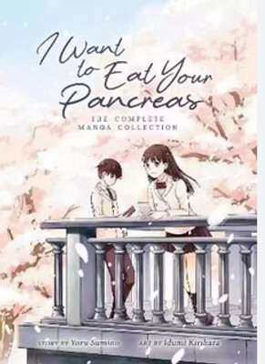 I Want To Eat Your Pancreas: Its Is Complect For Manage Couple Life (English, Paperback, Sumino Yoru)(Paperback, Sumino Yoru)