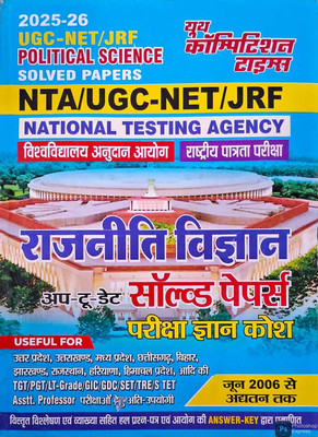 2025-26 NTA UGC-NET/JRF Political Science : Solved Papers In Hindi(Paperback, Hindi, Youth)