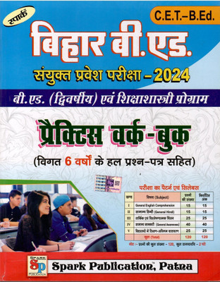 Bihar B.ed Practice Workbook For 2024(Paperback, Hindi, spark experts)