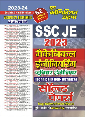 SSC JE MECHANICAL ENGINEERING Solved Papers (2023-24) English & Hindi Medium(Paperback, Hindi, YCT)
