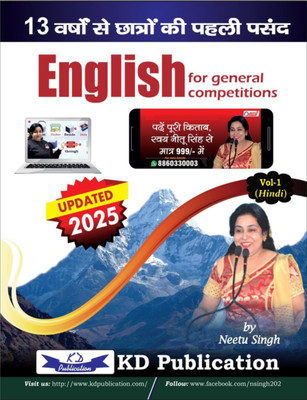 Neetu Singh Volume 1 | Bilingual | For All Government Exams(Paperback, Hindi, Neetu Singh)