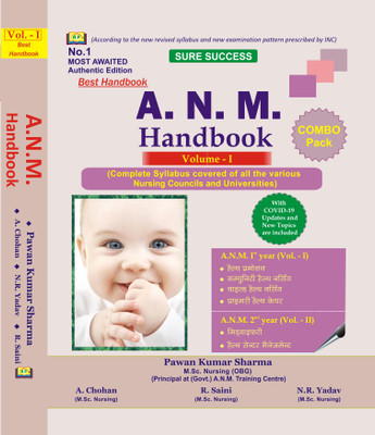 Best Handbook A.N.M. 1st Year & 2nd Year (All Subjects) Combo Pack 2 Volumes With COVID-19 By Pawan Kumar Sharma(Paperback, Hindi, Pawan Kumar Sharma, A. Chohan, R. Saini, N.R. Yadav)
