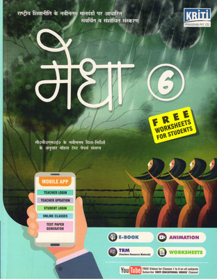 Medha Hindi Book - 6(Paperback, Hindi, Shail Thakur Meena Srivastav)