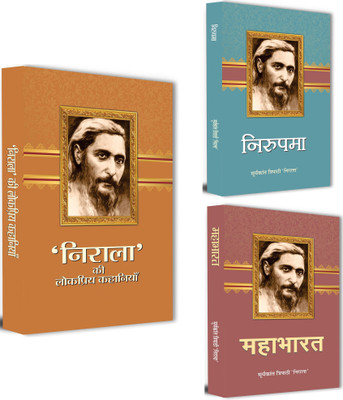 Suryakant Tripathi Nirala Ki Lokpriya Kahaniyan + Nirupama + Mahabharat | A Collection Of Nirala’s Most Impactful Stories And A Unique Literary Interpretation Of The Great Epic Mahabharata | Classic Literature | Nirala’s Literary Collection (Set Of 3 Books In Hindi)(Paperback, Hindi, Suryakant Tripa Suryakant Tripathi Nirala Ki Lokpriya Kahaniyan + Nirupama + Mahabharat | A Collection Of Nirala’s Most Impactful Stories And A Unique Literary Interpretation Of The Great Epic Mahabharata | Classic Literature | Nirala’s Literary Collection (Set Of 3 Books In Hindi)(Paperback, Hindi, Suryakant Tripa