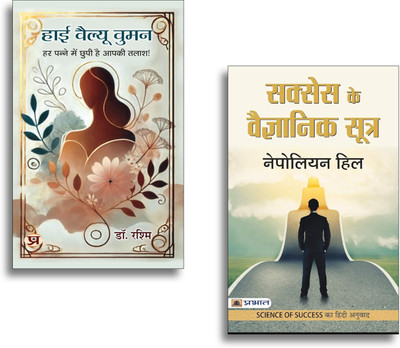 High Value Women + Success Ke Vaigyanik Sootra Books | Science Of Success | Motivation | Mindset | Achievement | Growth (Set Of 2 Books In Hindi)(Paperback, Hindi, Dr. Rashmi, Napoleon Hill)