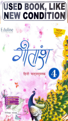 Geetansh Hindi Pathyapustak Class-4(Old Book)(Paperback, Hindi, Ritika Pathak)
