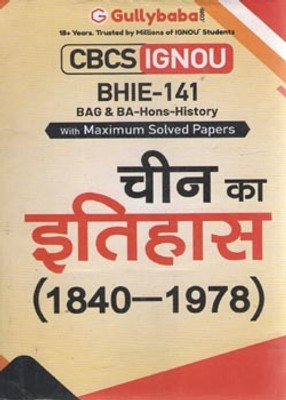 History Of China C. 1840-1978 (Hindi Version) Bhie-141 For Bachelor Of Arts [5th Semester](Paperback, Bengali, GULLYBABA. COM PANEL)