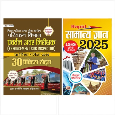 BIHAR POLICE AVAR SEVA AYOG (PARIVAHAN VIBHAG) PRAVARTAN AVAR NIRIKSHAK PRARAMBHIK PARIKSHA�2020 30 PRACTICE SETS (Hindi, Paperback, Team Prabhat)`+ Rapid Samanya Gyan 2024: General Knowledge 2024 (Hindi) [Paperback] Team Prabhat(Paperback, Hindi, Team Prabhat)