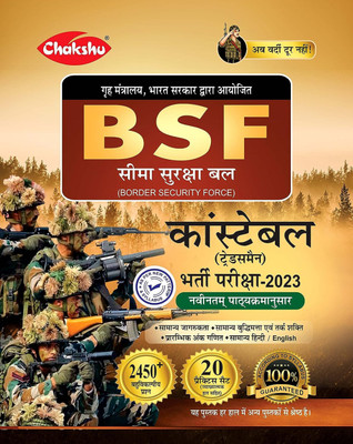 Chakshu BSF Constable (Tradesman) Bharti Pariksha Practise Sets Book 2023(Paperback, Hindi, Chakshu Pannel of Experts)