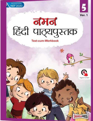 Naman Hindi Pathya Pushtak (Text-Cum-Workbook) Ver.1 For Class 5(Paperback, Hindi, Dr.Anil Mir Chandani)