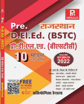 Rajasthan Pre. D.El.Ed.( BSTC) 10 Model Papers(Paperback, Hindi, R.K.Mishra)