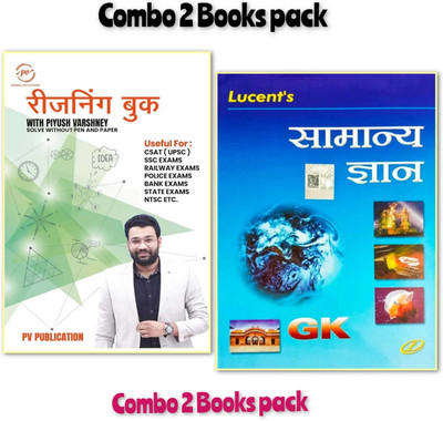 Samanya Gyan - Lucent General Knowledge Hindi Lucent Publication +Piyush Varnasy Reasoning Useful For All Competitive Exams (Paperback, Piyush Varnasy Sir) (Paperback, Hindi, DR. BINAY KARNA)(Paperback, Hindi, lucent) Samanya Gyan - Lucent General Knowledge Hindi Lucent Publication +Piyush Varnasy Reasoning Useful For All Competitive Exams (Paperback, Piyush Varnasy Sir) (Paperback, Hindi, DR. BINAY KARNA)(Paperback, Hindi, lucent)