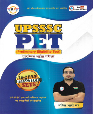 UPSSSC PET 2023 Practice Sets And Solved Papers In Hindi(Paperback, Hindi, Ankit bhati)