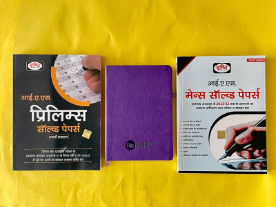 Drishti Ias Prelims & Mains Solved Papers 2023 With Readers Corner Notebook Premium Hardbound(Paperback, Hindi, drishti the vision)
