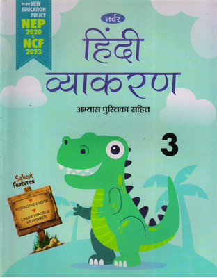 Nurture, Hindi Vyakaran - 3(Paperback, Hindi, Nurture Team)