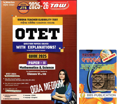 TBW OTET Paper 2 Mathematics & Science Guide 2025–26 (Odia Medium) | 2012–2024 Solved Papers + 8 Practice Sets | Odia Language BBS Odia Grammar(Paperback, Odia, TBW GROUP OF WRITERS)