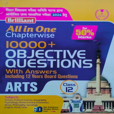Brilliant All In One Chapter Wise 10000+ Objective Questions Arts Class 12(Paperback, Hindi, Team Brilliant Expert) Brilliant All In One Chapter Wise 10000+ Objective Questions Arts Class 12(Paperback, Hindi, Team Brilliant Expert)