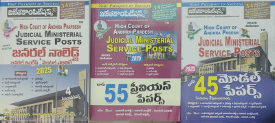 High Court Of Ap Judicial Minissterial Service Posts -General Knowledge, English ,mental Ability With Top 45 Model Papers & Top 55 Previous Papers(Paperback, Telugu, NA)