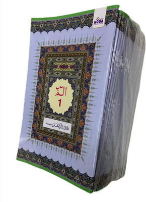 Quran 30 Para Art Paper[BIG Letter] (7007190235)(Paperback, Arabic, Allah)