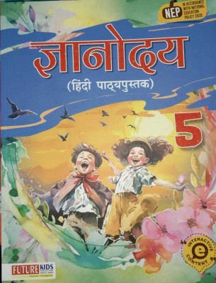 Future Kids Gyanoday Hindi Pathyapustak (New Edition) For Class 5(PAPERPACK, Hindi, HEMANT)