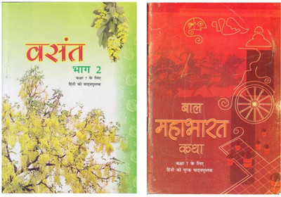 Ncert Class 7 Vasant Bhaag 2 & Bal Mahabharat Katha 750 & 751 (Hindi)(Paperback, Hindi, NCERT)